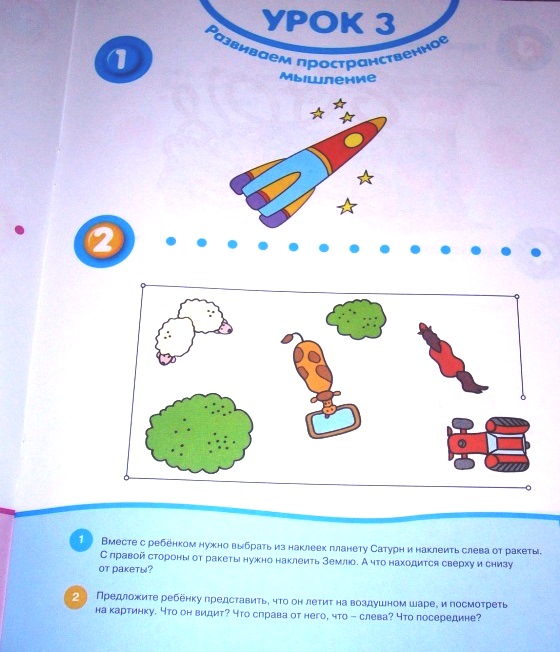 Книга с наклейками Земцова О.Н. «Отгадай-ка» для детей от 5 до 6 лет  